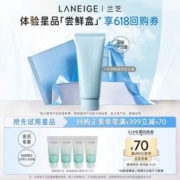 LANEIGE 兰芝 柔润晶透洁颜乳 30ml*4支