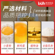 buh华夫饼营养美味早餐速食面包懒人休闲食品充饥宵夜即食整箱
