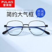 winsee 万新 1.61防蓝光非球面镜片+普莱斯镜框（发货带镜片包装）