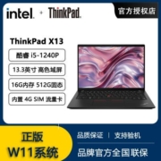 联想ThinkPad X13 22款全新12代酷睿 13.3英寸轻薄商务笔记本电脑