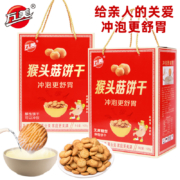 万美 猴头菇饼干 礼盒装 1020g