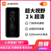 小米智能门铃32K分辨率180°超大视野门前异动通知远程实时查看