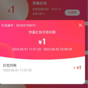 限部分用户：京东 优惠促销领红包 实测1元 非必中