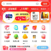 20点：京东618 微信小程序 百万红包雨 至高中888元