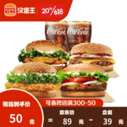 BURGER KING 汉堡王 1人2堡双人餐 兑换券*6件
