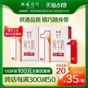 供港189标准，晨光 供港壹号 高钙纯牛奶 200ml*12盒*2箱