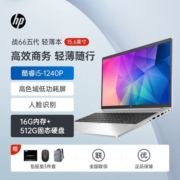 惠普战66五代酷睿i5-1240P高色域人脸识别15.6英寸轻薄笔记本电脑