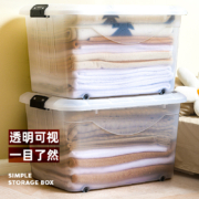 Citylong 禧天龙  XSD-6131 塑料收纳箱 60L（56.3*42.5*32.3cm）