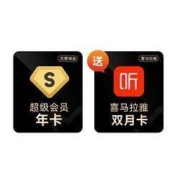 Baidu 百度 网盘 超级会员年卡+赠喜马拉雅会员2个月