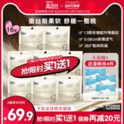 拍3件 高洁丝蚕丝夜安裤共48条