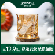 乐唯诗 创意扭扭杯 玻璃杯家用 高颜值水杯