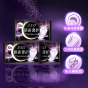 高洁丝极夜奢护350mm6片*3包夜用加长卫生巾姨妈巾