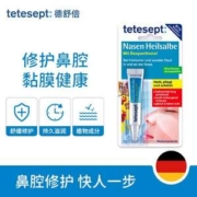 德国百年制药，tetesept 德舒倍 滋润修护鼻黏膜软膏 5g