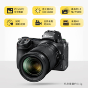 尼康（Nikon）Z 6II（Z6 2/Z62）全画幅微单机身 微单机身（约2,450万有效像素 5轴防抖）