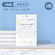 天降福利： 洁丽雅 一次性毛巾1包装共2条