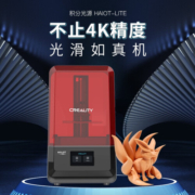 创想三维 光固化 3d打印机 大尺寸4k高精度8.9寸自研积分光源WIFI智控光固化3d打印机 HALOT-LITE(标配）