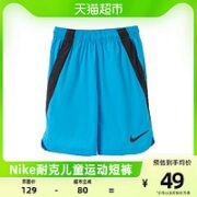 NIKE 耐克 儿童运动短裤