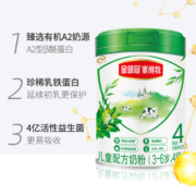 伊利金领冠塞纳牧儿童成长配方有机奶粉4段800g×6罐3-6岁奶粉