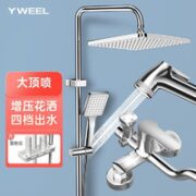 壹卫尔 994417 淋浴花洒套装  四档花洒套装-电镀-