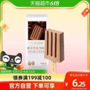 限地区，中街1946 轻享系列榛巧冰淇淋 50g*16支