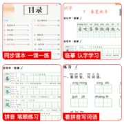 【荣恒】写好中国字字帖一二三四五六年级上册下册部编人教版同步练字帖课课练控笔训练字帖小学生抄写本语文练字帖临摹硬笔正楷书