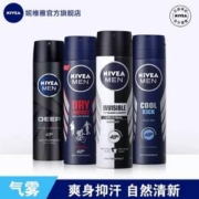NIVEA 妮维雅 男士爽身抑汗气雾 150ml*2件