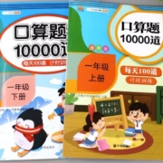 口算题卡 1-6年级上下册