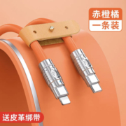 聚划算百亿补贴：塔菲克 苹果pd30w认证 锌合金快充数据线 多款多色可选