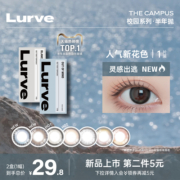 Lurve美瞳campus系列半年抛隐形眼镜1片装小大直径正品