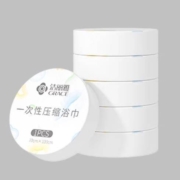 天降福利：洁丽雅 一次性压缩毛巾 70*100cm