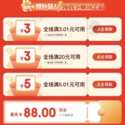 即享好券：京喜特价APP 3元无门槛/满20-3元 多品类券