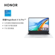 荣耀笔记本电脑MagicBook X16Pro 2023 13代酷睿标压i5-13500H 1T【6月10日发完】