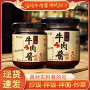 谷之谦香菇蒜蓉酱80g