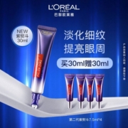 L'OREAL PARIS 巴黎欧莱雅 欧莱雅复颜玻尿酸水光充盈全脸淡纹眼霜30ml(二代紫熨斗 玻色因保湿补水淡纹抗皱提拉紧致)