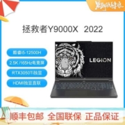联想拯救者Y9000X2022款酷睿i5RTX3050Ti 电竞轻薄游戏笔记本电脑
