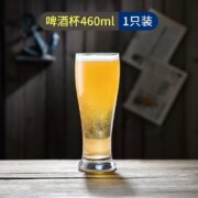 天降福利：青苹果 啤酒杯460ML/单只装