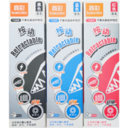 真彩(TRUECOLOR)滑丽芯系列 0.5mm黑色子弹头按动中性笔芯 20支/盒 1588