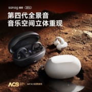 SANAG塞那蓝牙耳机骨传导不入耳真无线挂耳气传感耳夹式运动Z51sp