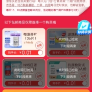 1分钱的布洛芬/抗原/口罩包u