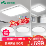NVC Lighting 雷士照明 光鸿系列 LED吸顶灯 全屋智控 四室一厅