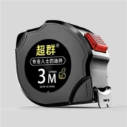 超群卷尺 设计师专用 3m