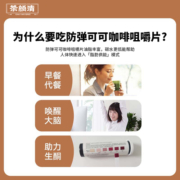 防弹可可咖啡咀嚼片独立小包装方便携带官方正品旗舰店-DL