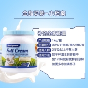 美可卓（Maxigenes） 蓝胖子-牛奶全脂 2罐