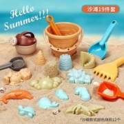 Nukied 纽奇 宝宝沙滩戏水玩具19件套