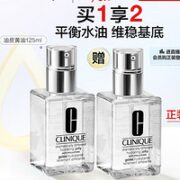 CLINIQUE 倩碧 油皮黄油乳液 125ml