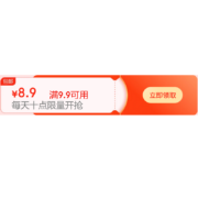 好价清单：京东 2张满9.9-8.9元健康东券 1元起包邮