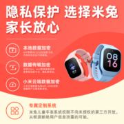 小米 MI 米兔儿童电话手表5C 4G全网通 高清视频 防水 GPS定位 超长待机 支持小爱同学 蓝色