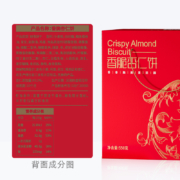 88VIP，概率券:好吃点 香脆杏仁饼550g*3盒