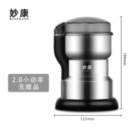概率券：妙康 普通不锈钢研磨器 六叶刀片 200w小动力 200ml