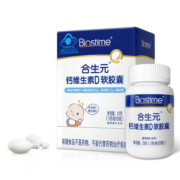 合生元（BIOSTIME）有机钙+维生素D软胶囊  液体钙 30粒 1岁以上婴幼儿童宝宝 酸奶(钙含量100mg/粒)
